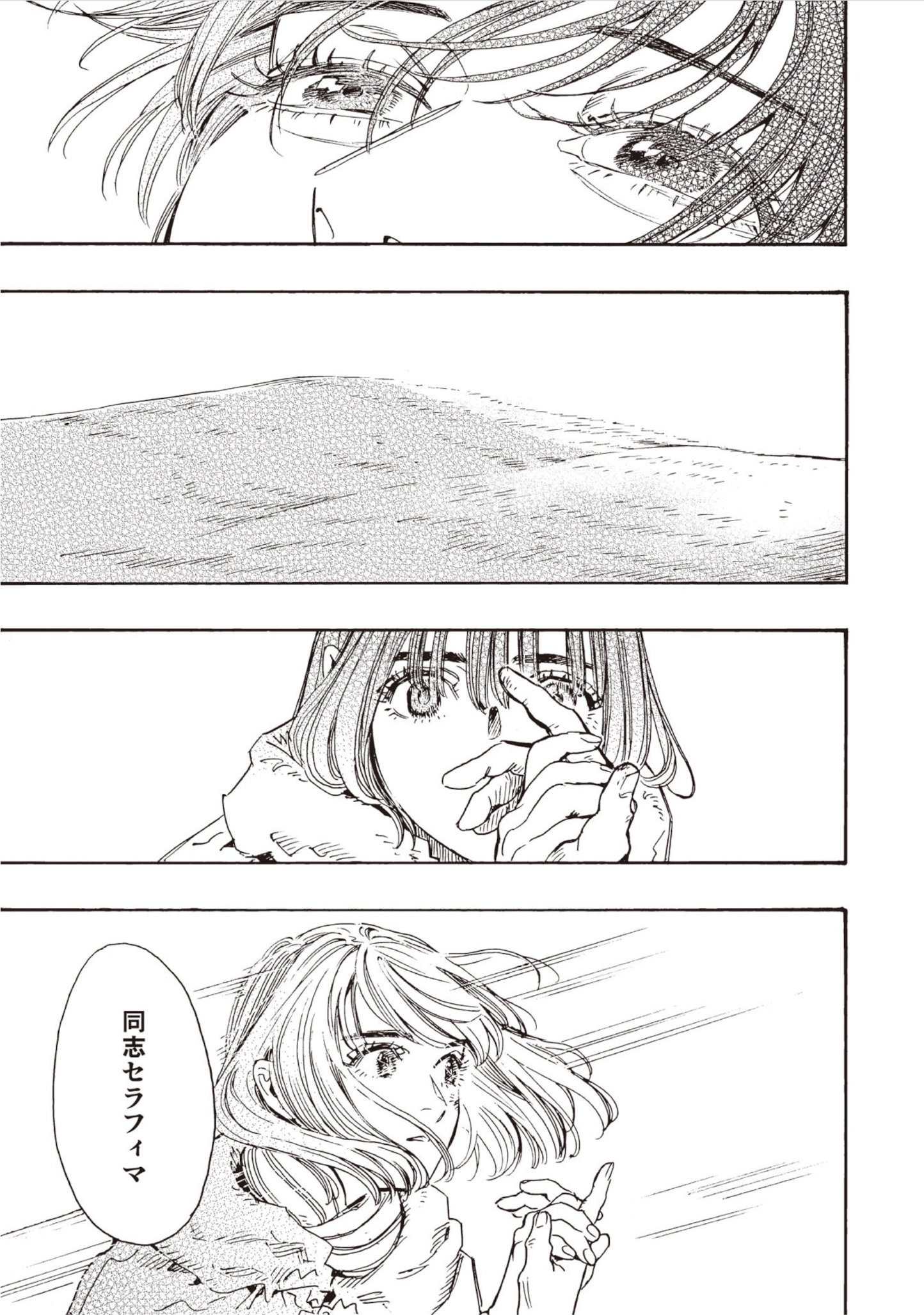 DOUSHI SHOUJO YO, TEKI WO UTE Chap 19 - Pic 13