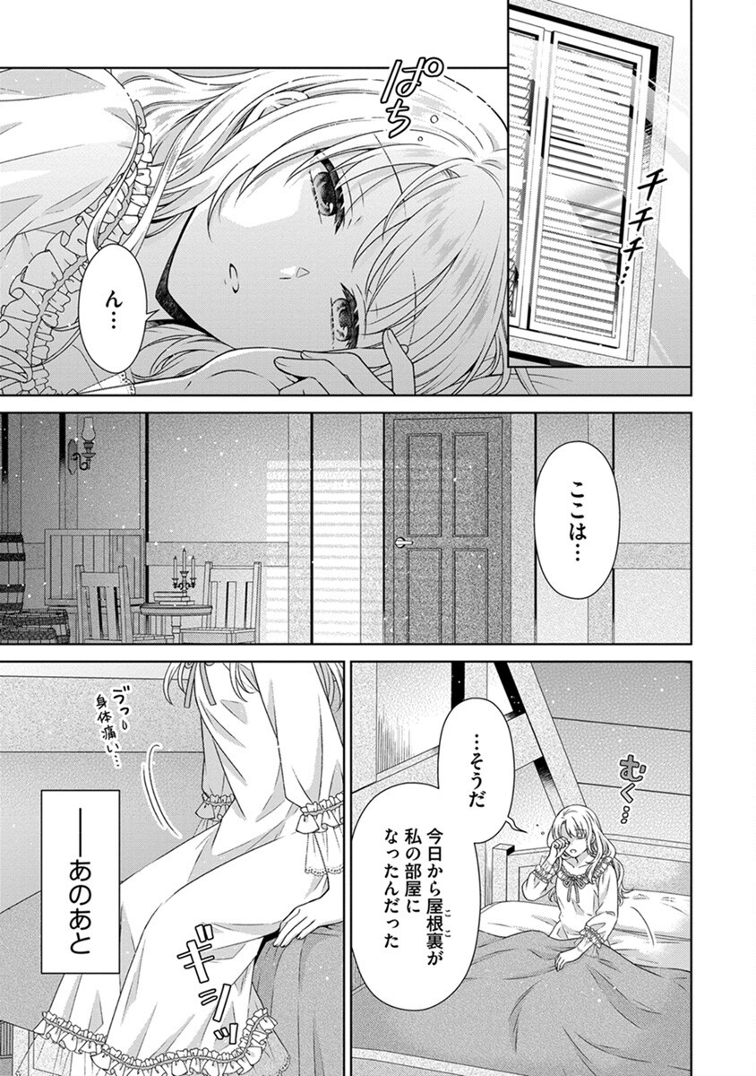 ROYAL WEDDING WA OKOTARI! ~TENSEI REIJOU WA REIKETSU OUJI TO NO KEKKON WO KAIHI SHITAI~ Chap 3 - Pic 21