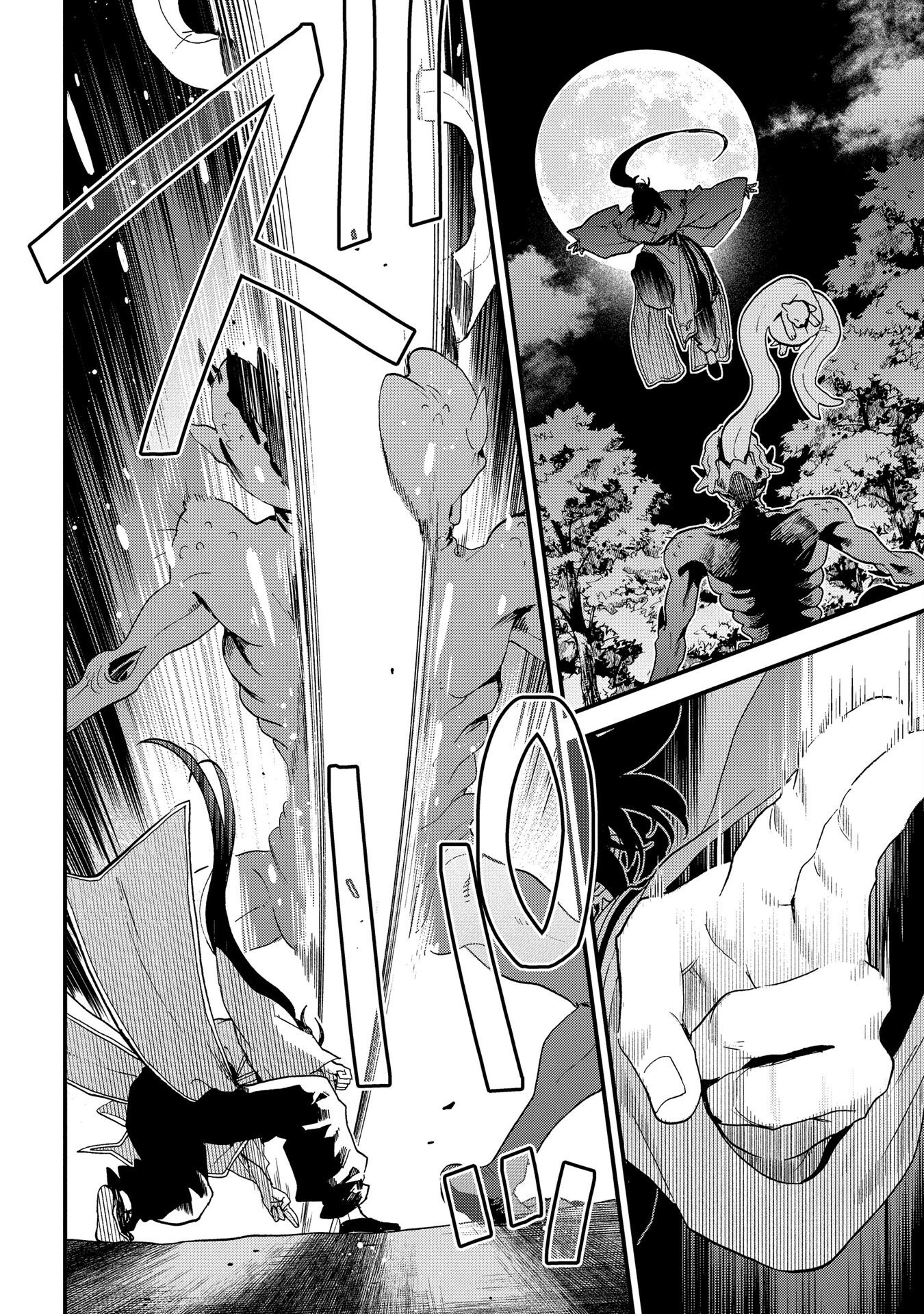 MISASAGI NO OU Chap 3 - Pic 4