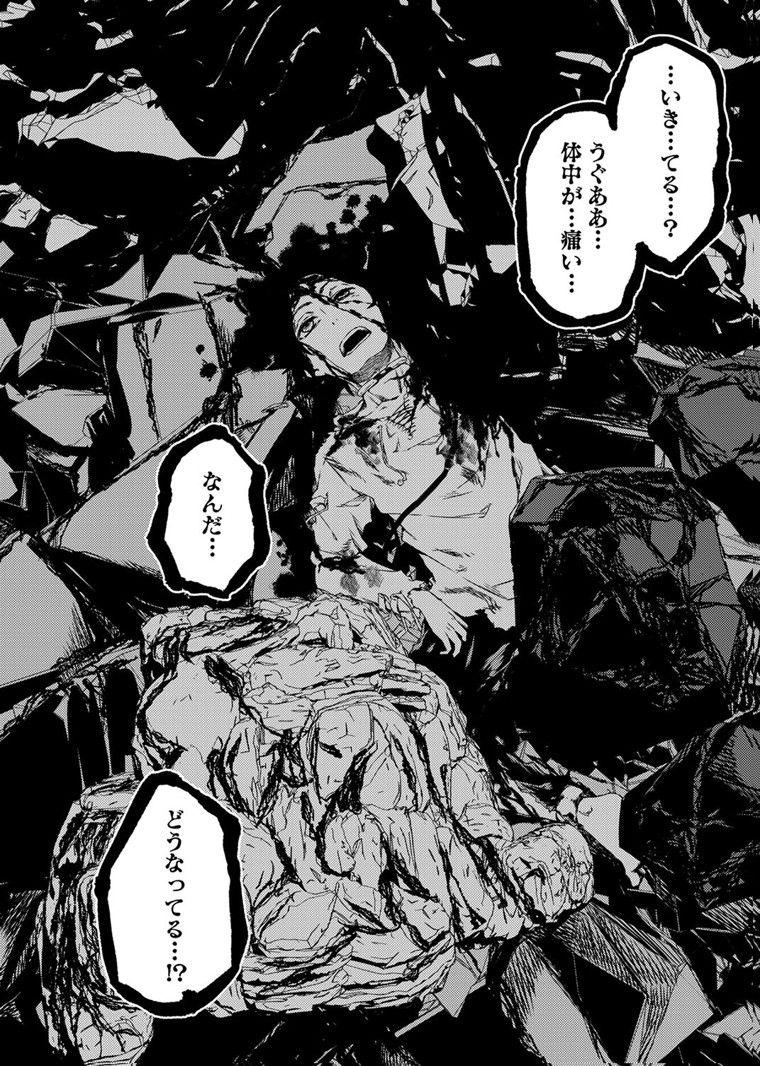 SAIKYOU KURASU 