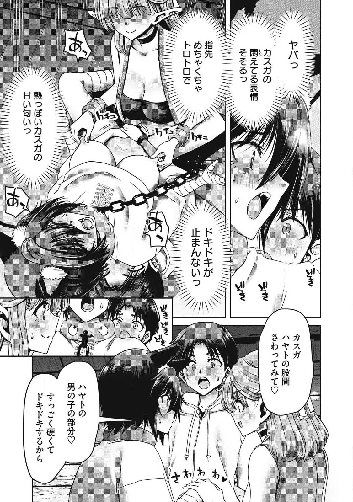 KURAFUTO SUKIRU DE ISEKAI NO MUJINTO O DAIKAIZO! “...TO KA OMOTTARA SENJUUMIN GA ITE, ORE NO TANETSU O NERATTEIRU YOU DESU” Chap 6.2 - Pic 5