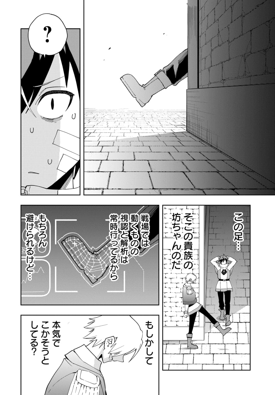SONO REKISHI NO CHOU HEIKI, ORE DESU Chap 1.1 - Pic 20