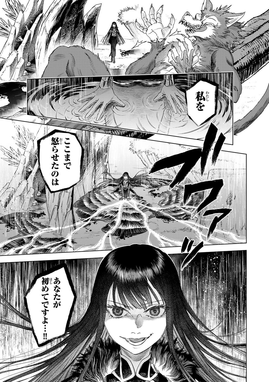 MAJO TO YOUHEI Chap 77.1 - Pic 9