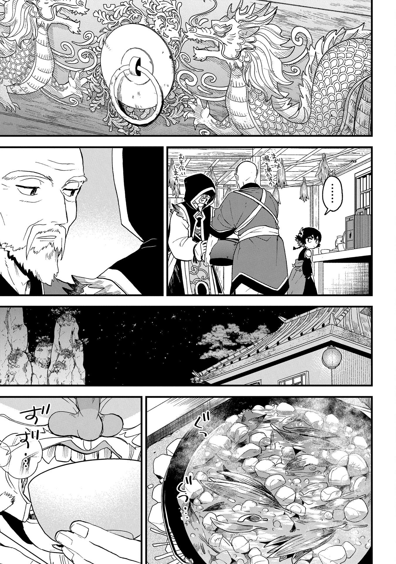 MISASAGI NO OU Chap 1 - Pic 23