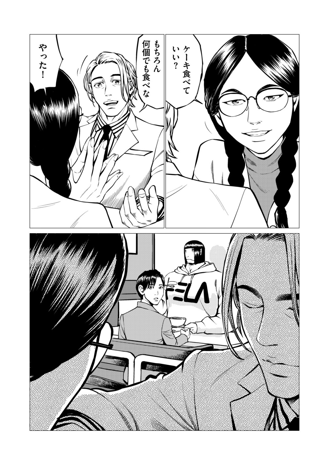 TIRANO Chap 35 - Pic 19