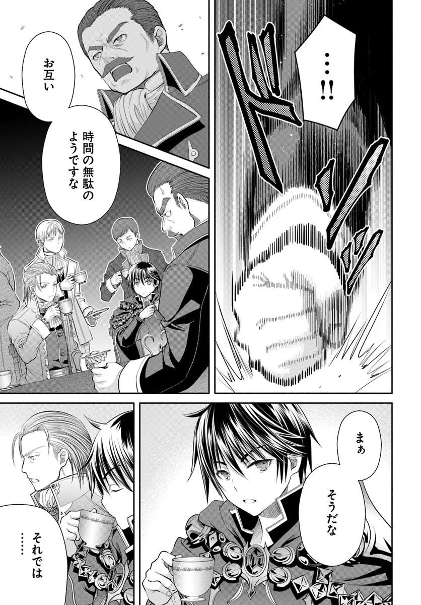 The Eighth Son? That Can Be Right! (Manga) Chap 114 - Pic 7