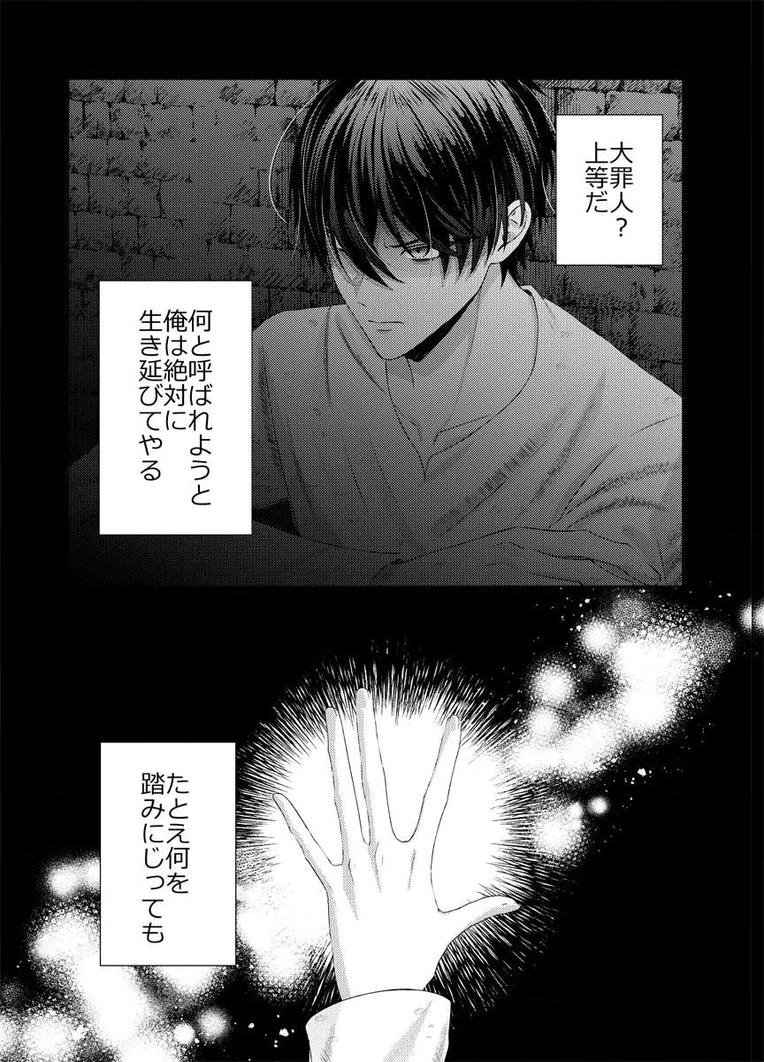 DANZAI NO KYUUKETSU HIME Chap 1 - Pic 23
