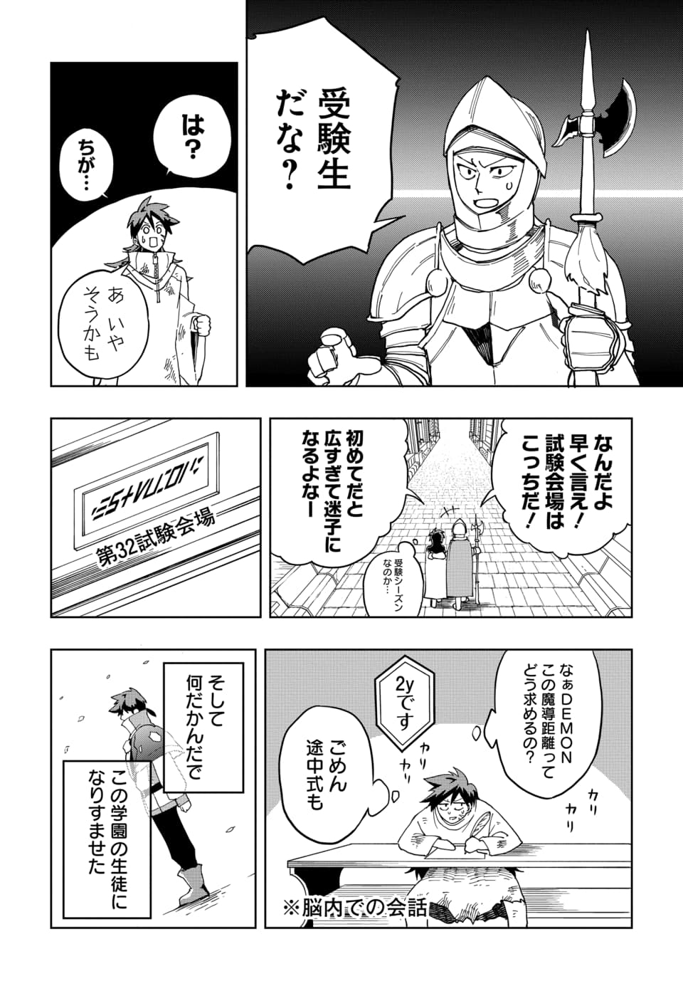 SONO REKISHI NO CHOU HEIKI, ORE DESU Chap 1.1 - Pic 12