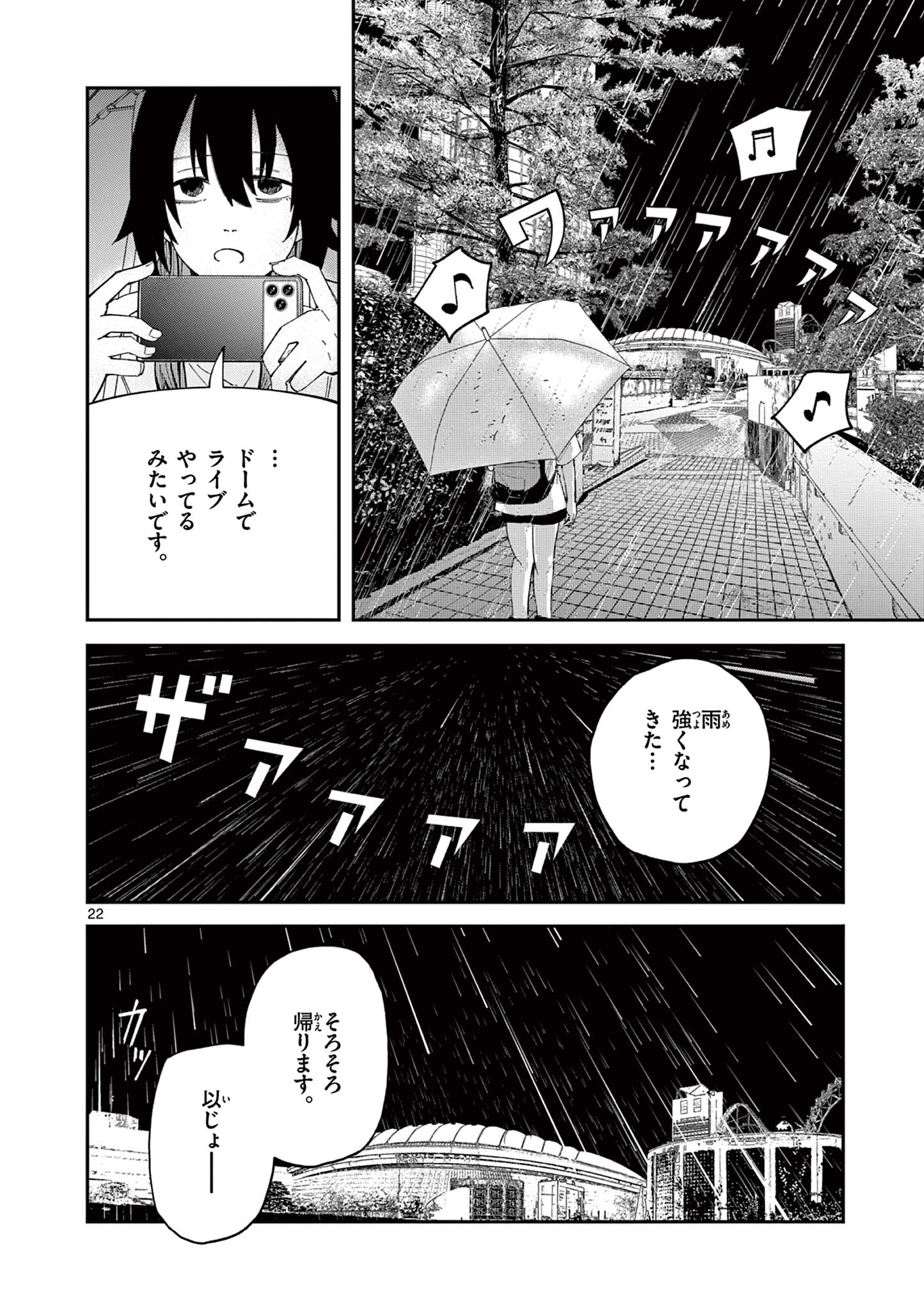 ACTORMAN Chap 1 - Pic 22