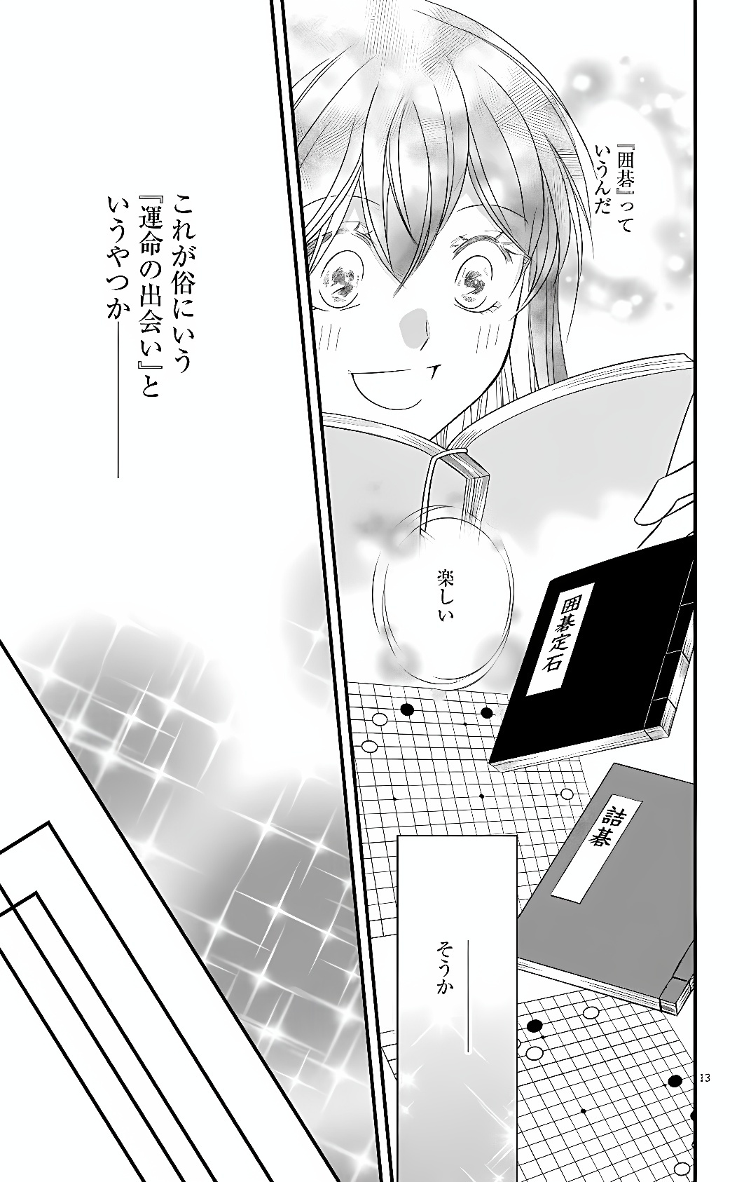KOKYU GOHI NO KOROSHIRO NA OSHIGOTO: MOTO DESHI NO KOUTEI NI SHUUCHAKU SARETE, SHINOGU NO GA TAIHEN DESU Chap 1 - Pic 10