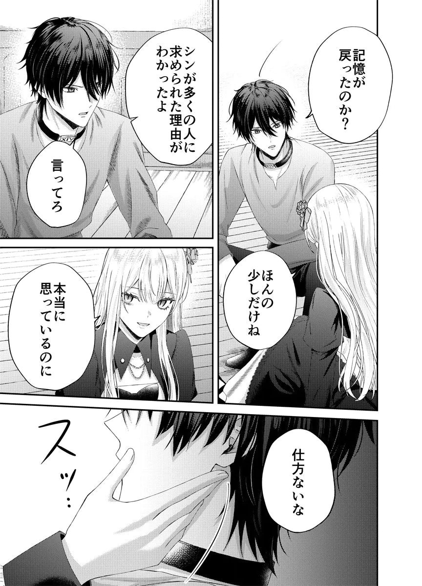 DANZAI NO KYUUKETSU HIME Chap 3 - Pic 27