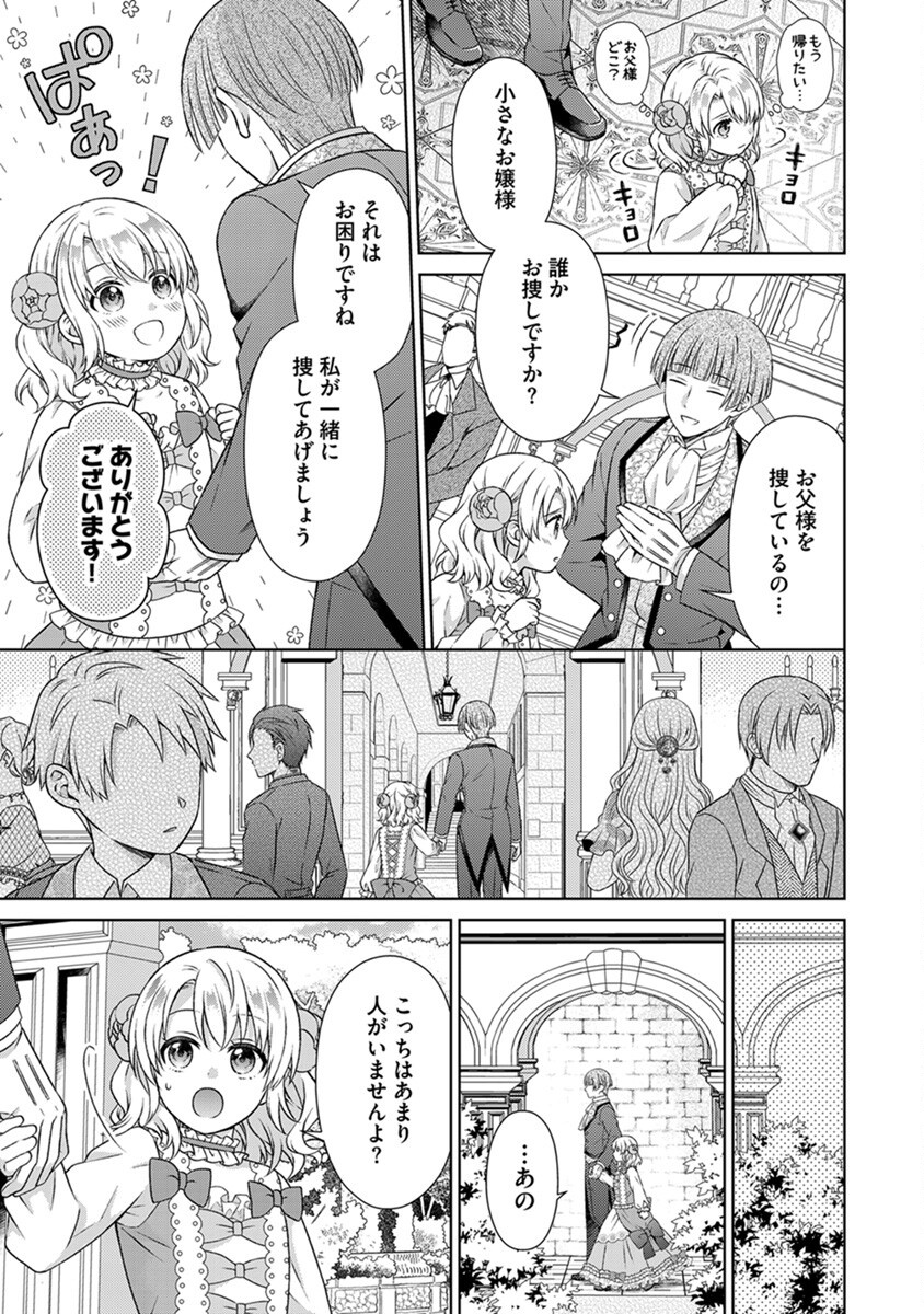 ROYAL WEDDING WA OKOTARI! ~TENSEI REIJOU WA REIKETSU OUJI TO NO KEKKON WO KAIHI SHITAI~ Chap 1 - Pic 9