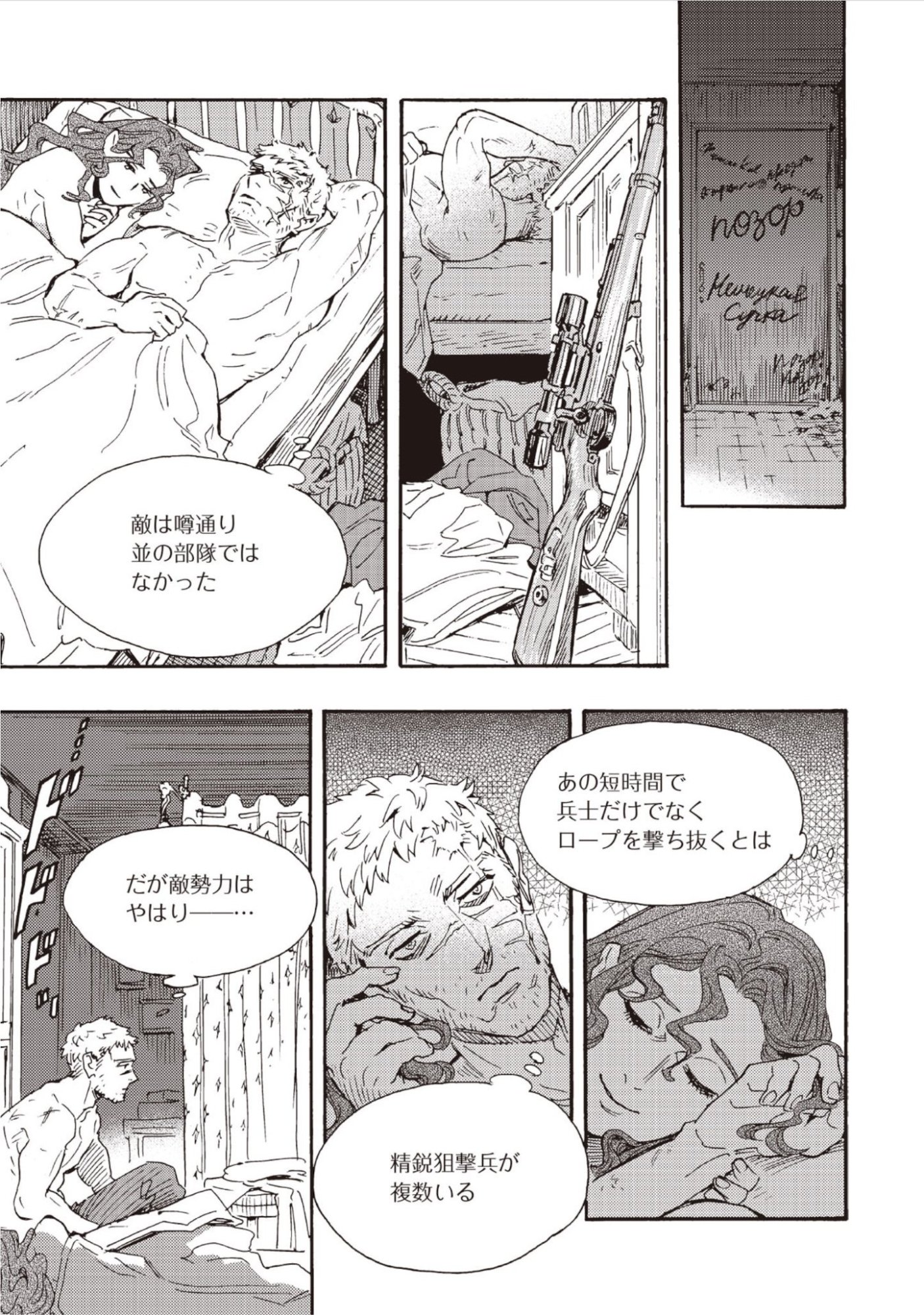 DOUSHI SHOUJO YO, TEKI WO UTE Chap 19 - Pic 17