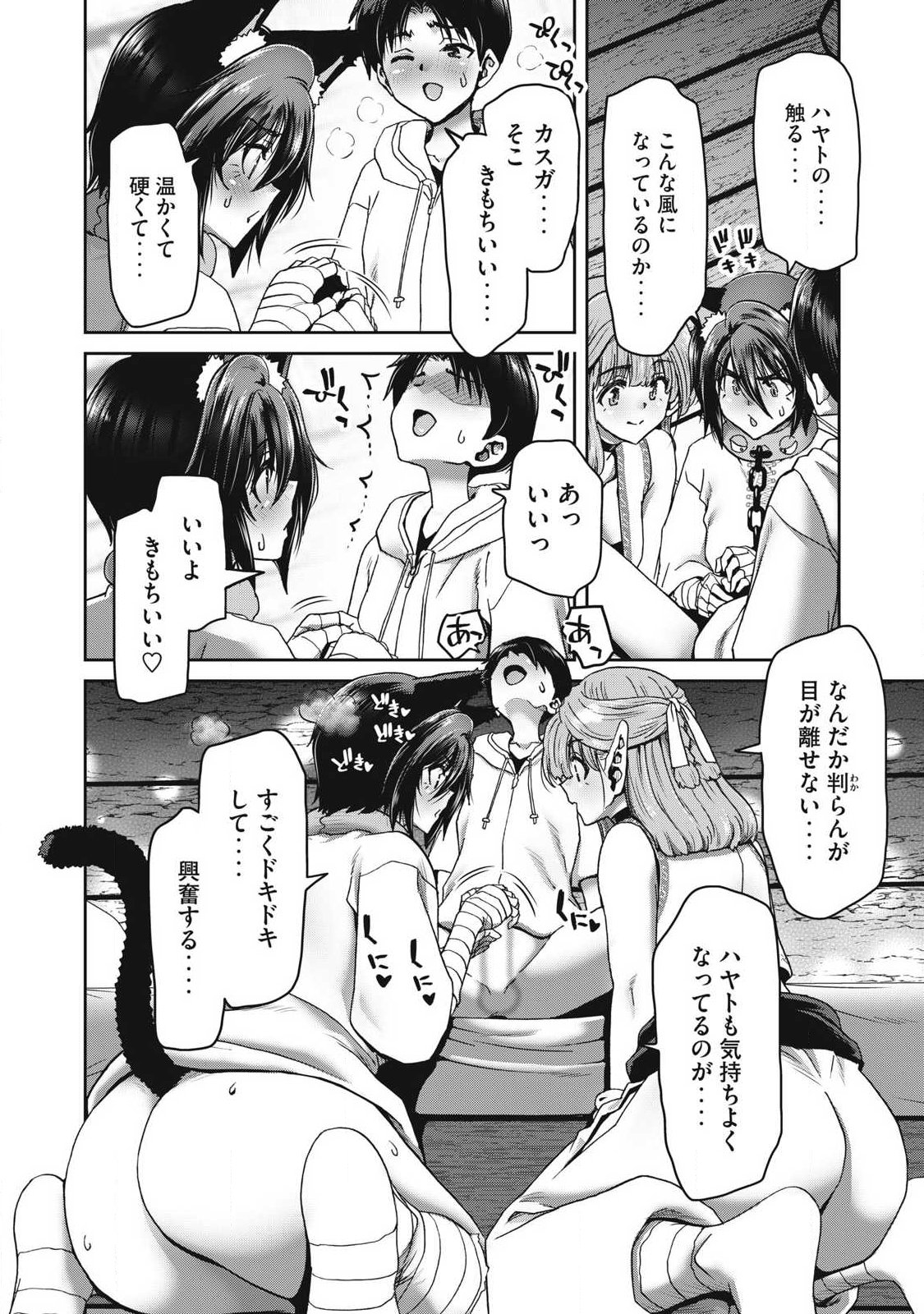 KURAFUTO SUKIRU DE ISEKAI NO MUJINTO O DAIKAIZO! “...TO KA OMOTTARA SENJUUMIN GA ITE, ORE NO TANETSU O NERATTEIRU YOU DESU” Chap 6.2 - Pic 6