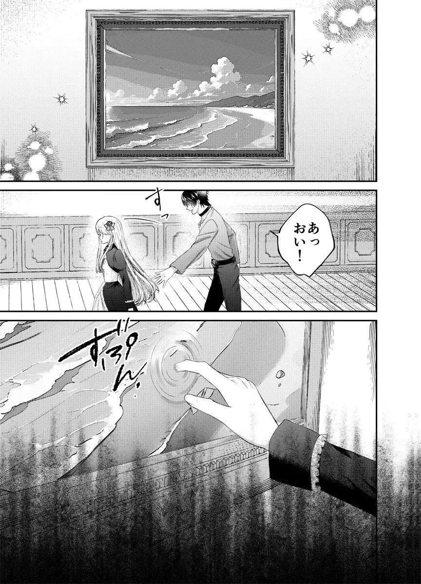 DANZAI NO KYUUKETSU HIME Chap 3 - Pic 9
