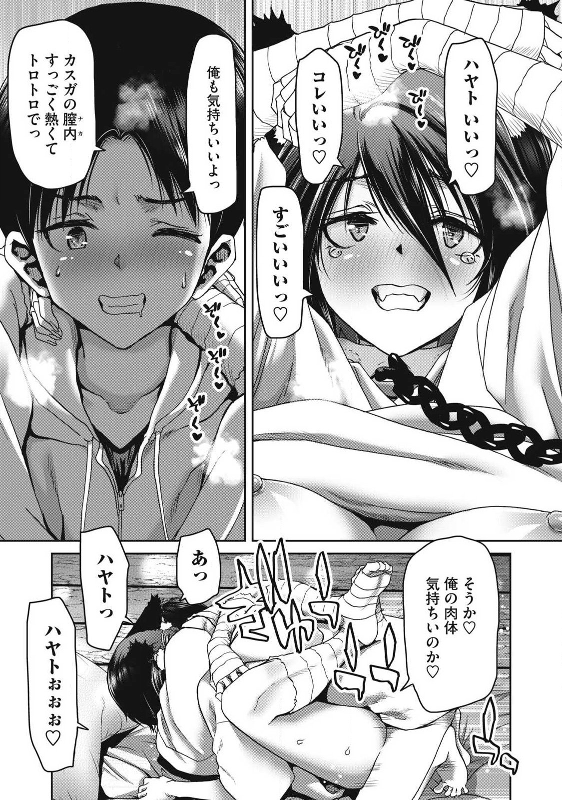 KURAFUTO SUKIRU DE ISEKAI NO MUJINTO O DAIKAIZO! “...TO KA OMOTTARA SENJUUMIN GA ITE, ORE NO TANETSU O NERATTEIRU YOU DESU” Chap 6.2 - Pic 11