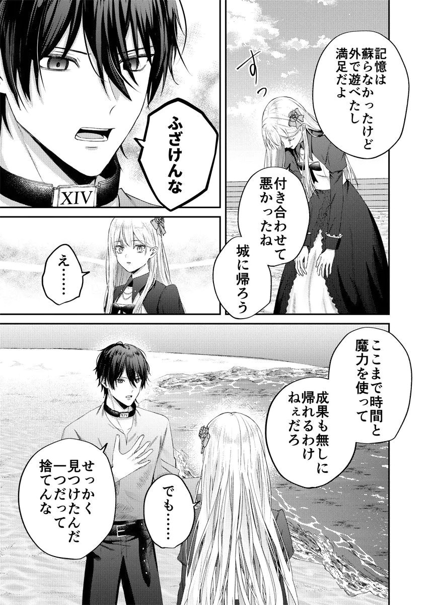 DANZAI NO KYUUKETSU HIME Chap 3 - Pic 19
