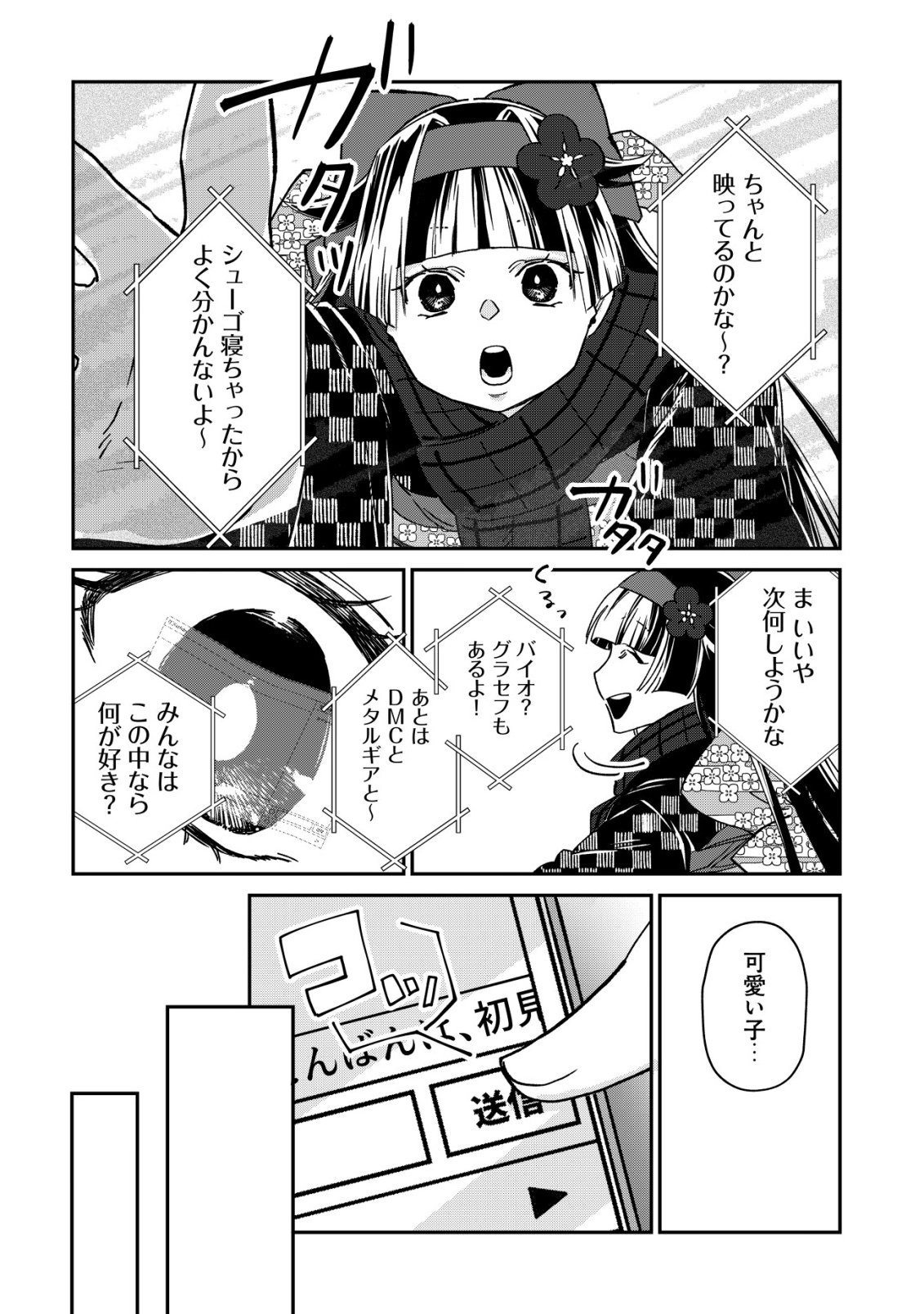AYAKASHI DUNGEON HAISHINKI ~TEIHEN HAISHIN-SHA NO ORE, YOUKAI NO CHI TONO NITE BISHOUJO ZASHIKI WARASHI TO TOMONI DUNGEON HAISHIN SHITARA BAZUTTE TAIHEN NA KOTO NI~ Chap 1 - Pic 20