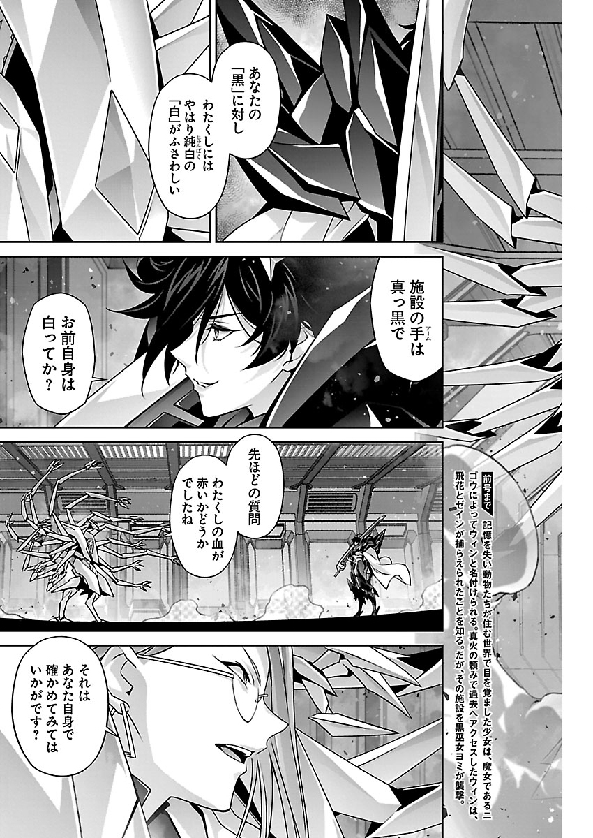 JINROUKI WINVURGA HANGYAKU-HEN Chap 42 - Pic 3
