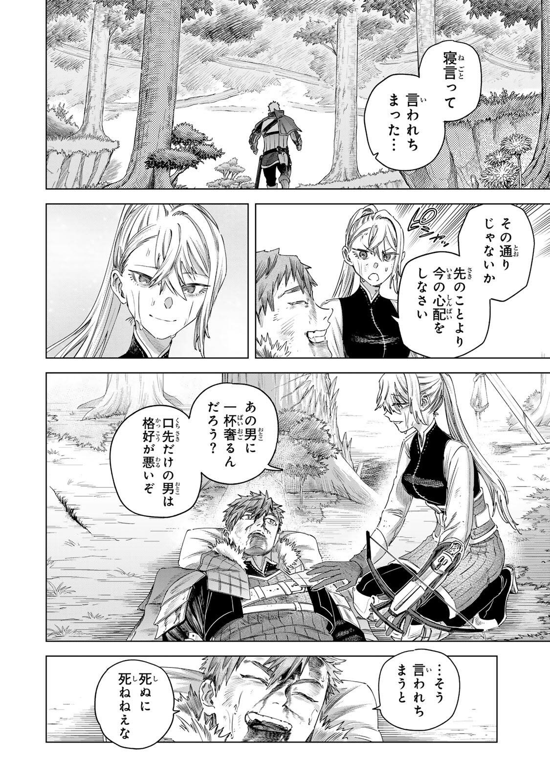 MAJO TO YOUHEI Chap 77.1 - Pic 8