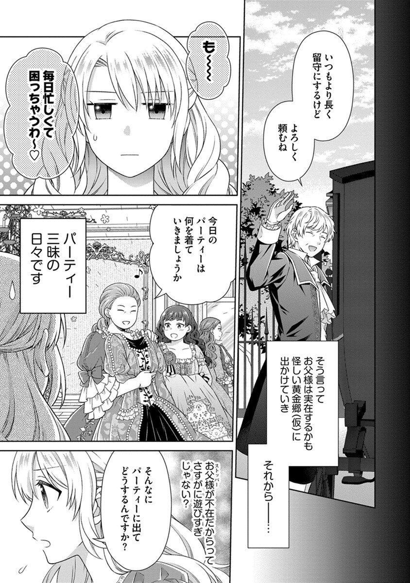 ROYAL WEDDING WA OKOTARI! ~TENSEI REIJOU WA REIKETSU OUJI TO NO KEKKON WO KAIHI SHITAI~ Chap 3 - Pic 3