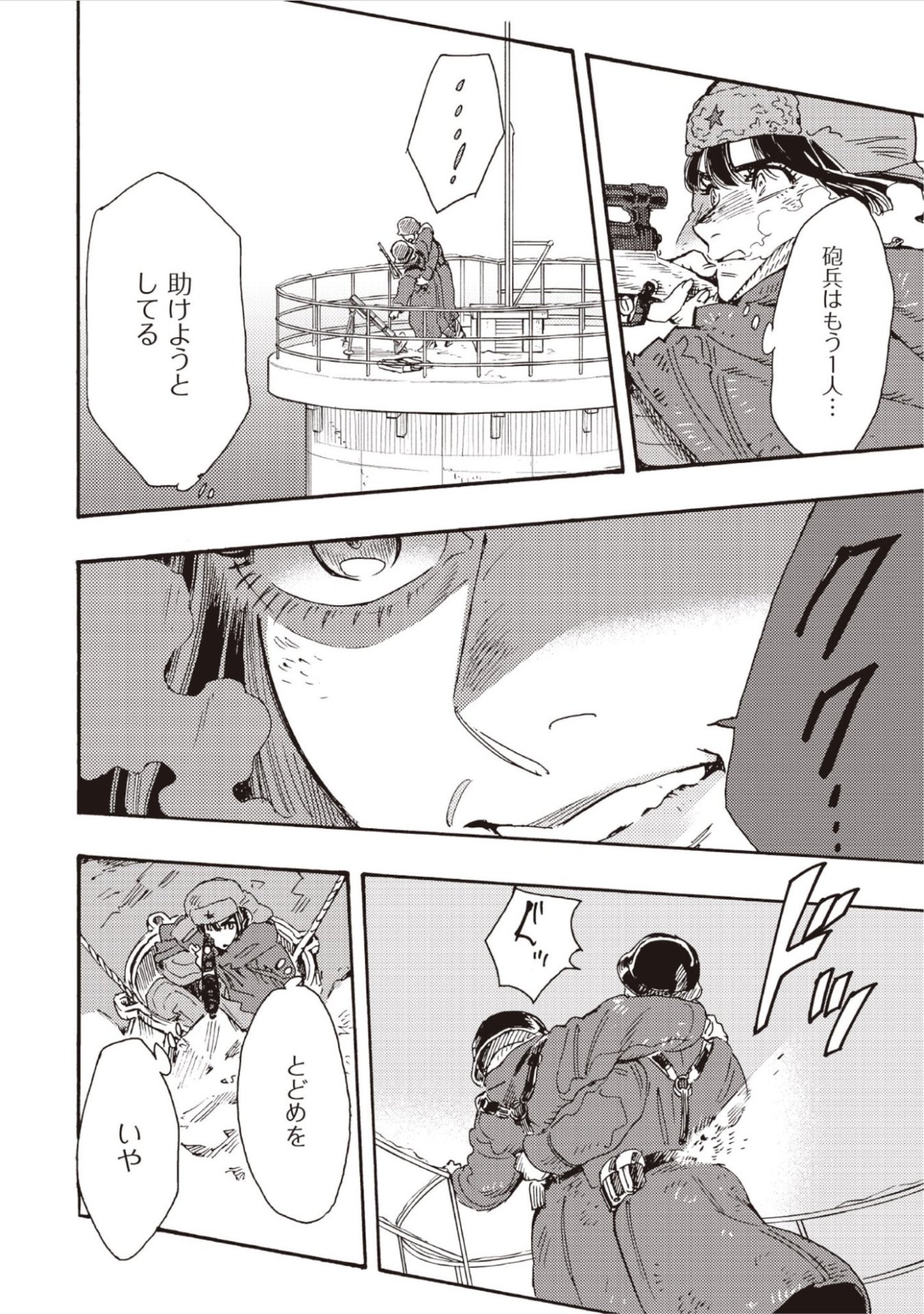 DOUSHI SHOUJO YO, TEKI WO UTE Chap 17 - Pic 2