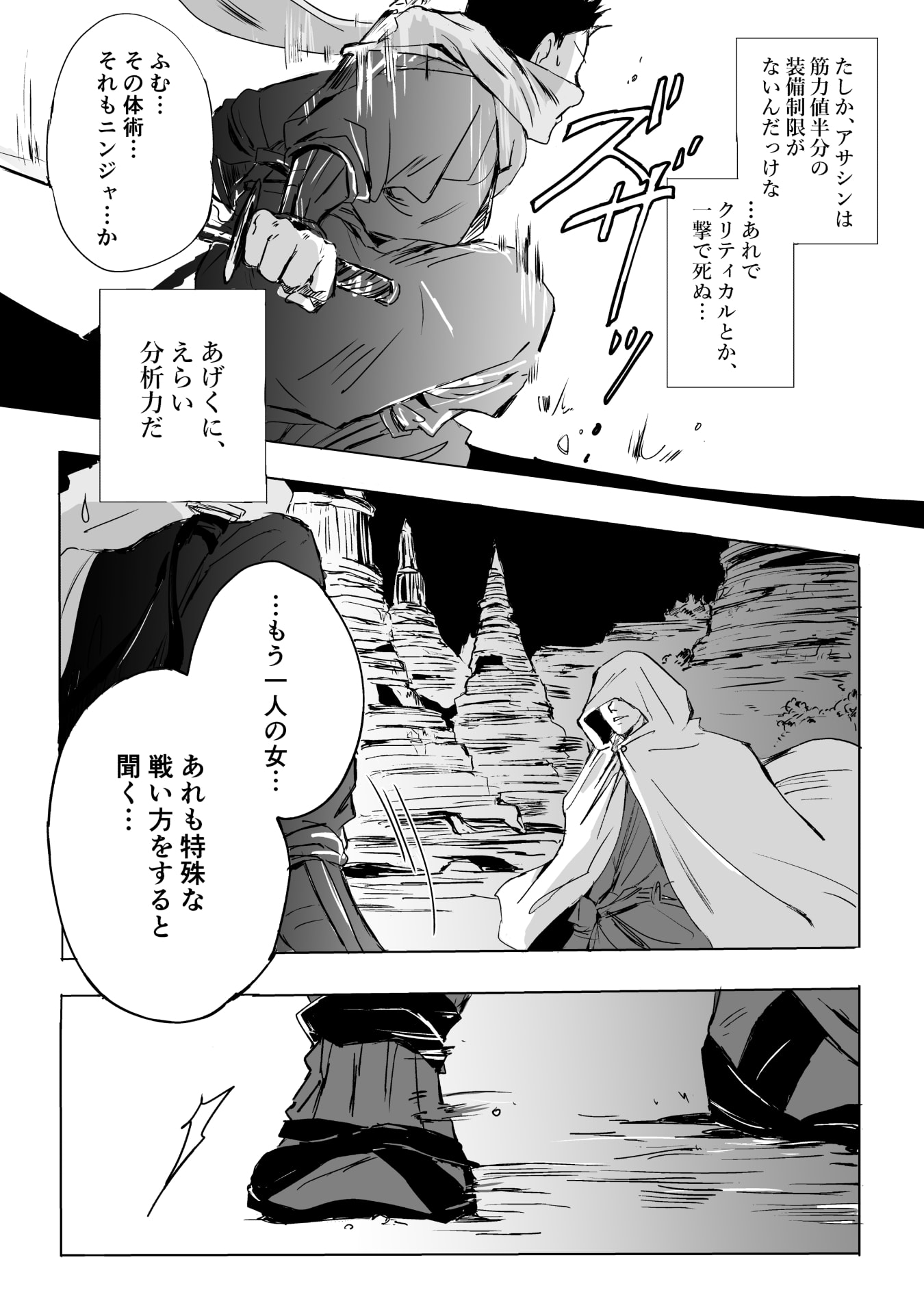 NEKAMA NO SUZUYA-SAN Chap 8 - Pic 8
