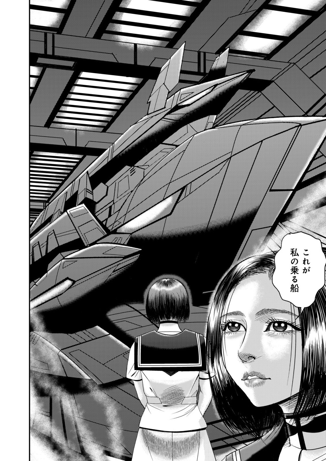 DAIUCHUU DEMO SHOKUGYOU SENTAKU NO JIYUU: UCHUUGUN O JOTAI SHITE JIYUU SHOUNIN NI TENSHOKU SHITA OTOKO. - RAW Chap 17 - Pic 16