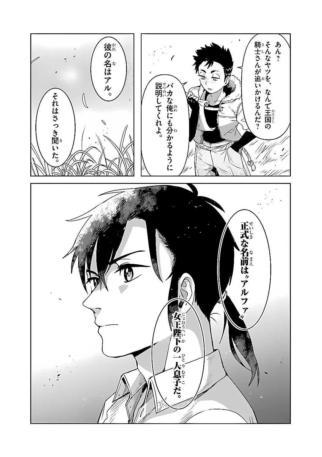KEMONO-TACHI NO PEREGRINATIO Chap 9 - Pic 18
