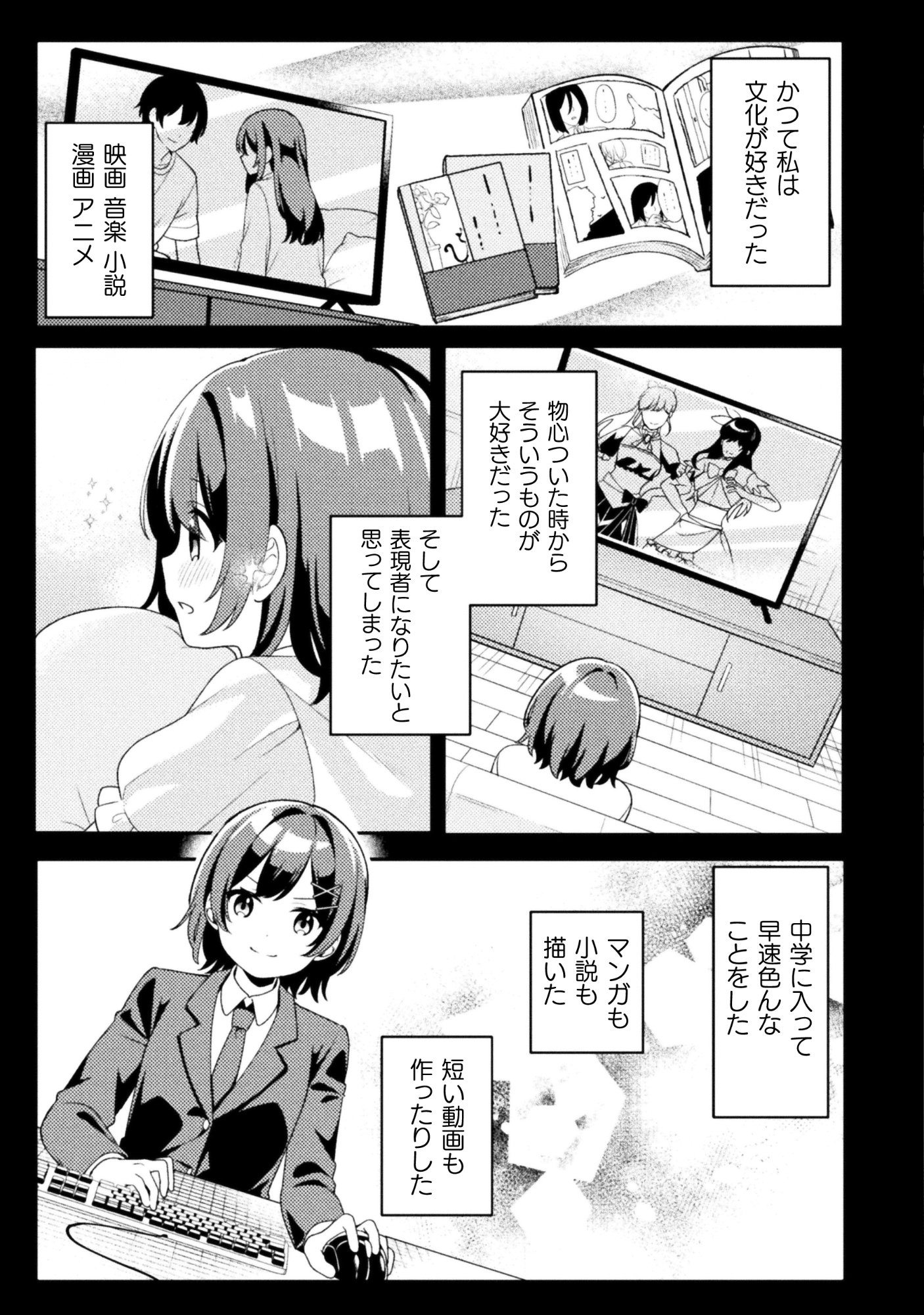 GOGO 4-JI. TOUMEI, TOKIDOKI SEIYUU Chap 1 - Pic 9