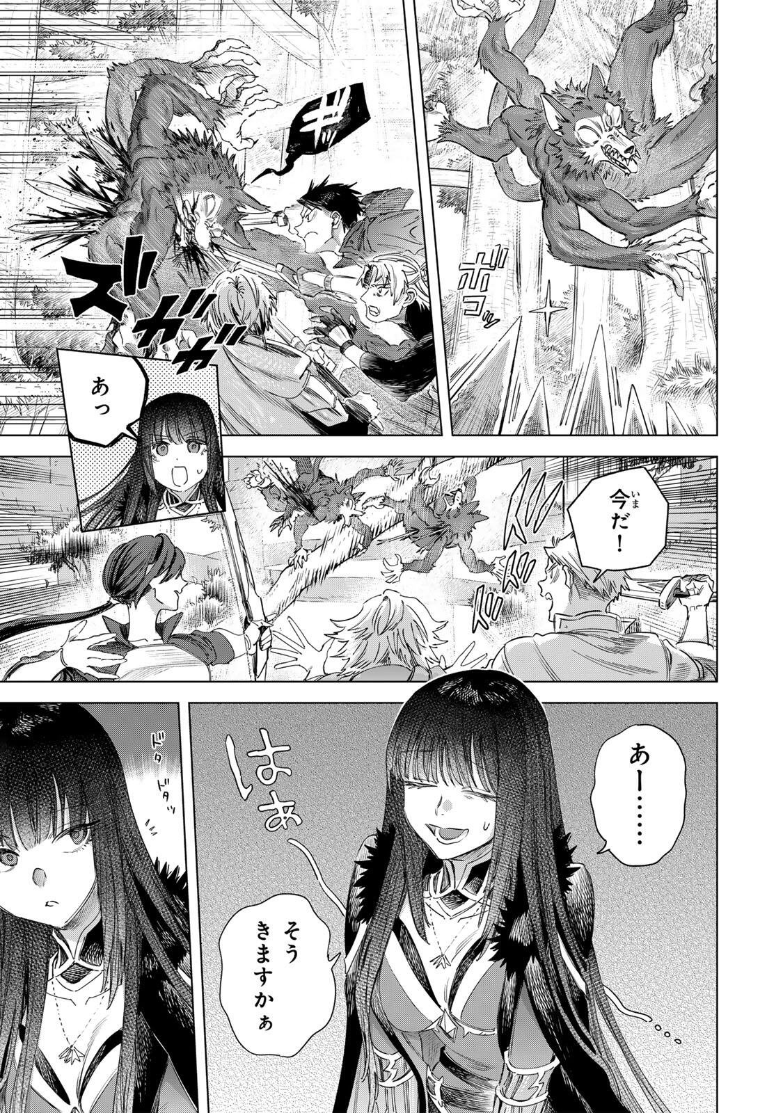 MAJO TO YOUHEI Chap 77.1 - Pic 11