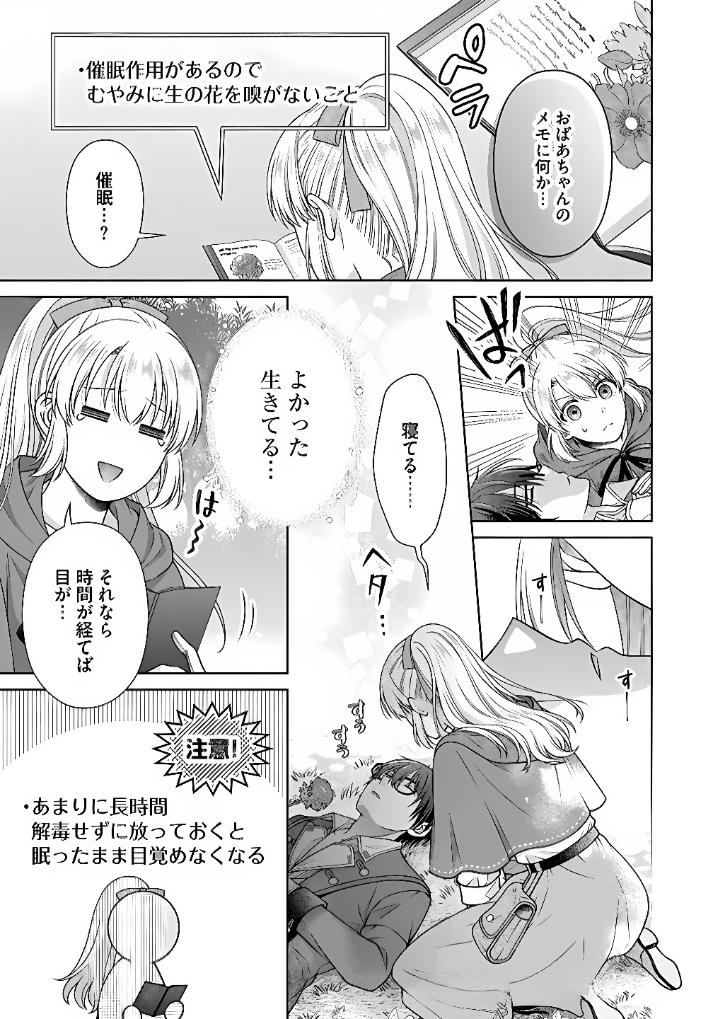 ROYAL WEDDING WA OKOTARI! ~TENSEI REIJOU WA REIKETSU OUJI TO NO KEKKON WO KAIHI SHITAI~ Chap 7 - Pic 21
