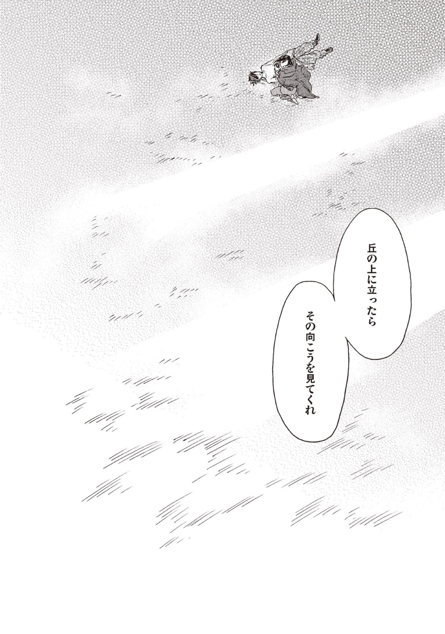 DOUSHI SHOUJO YO, TEKI WO UTE Chap 19 - Pic 14