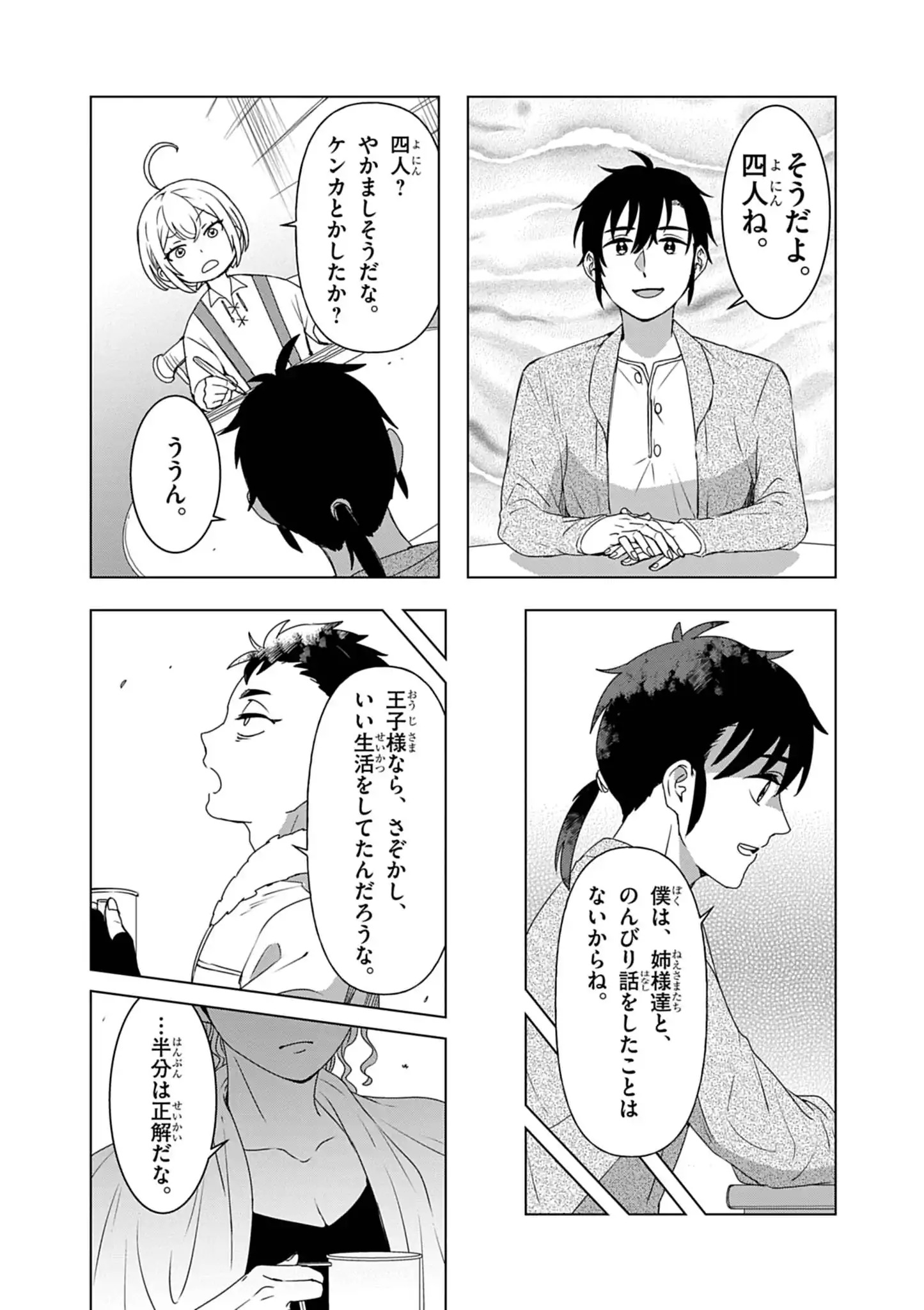 KEMONO-TACHI NO PEREGRINATIO Chap 10 - Pic 10