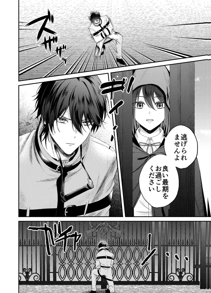 DANZAI NO KYUUKETSU HIME Chap 1 - Pic 8