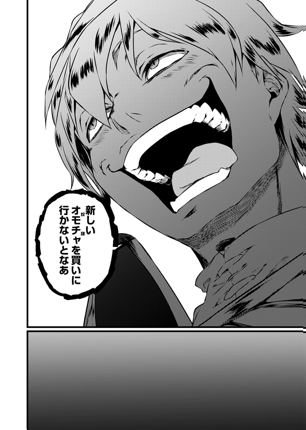 SAIKYOU KURASU 