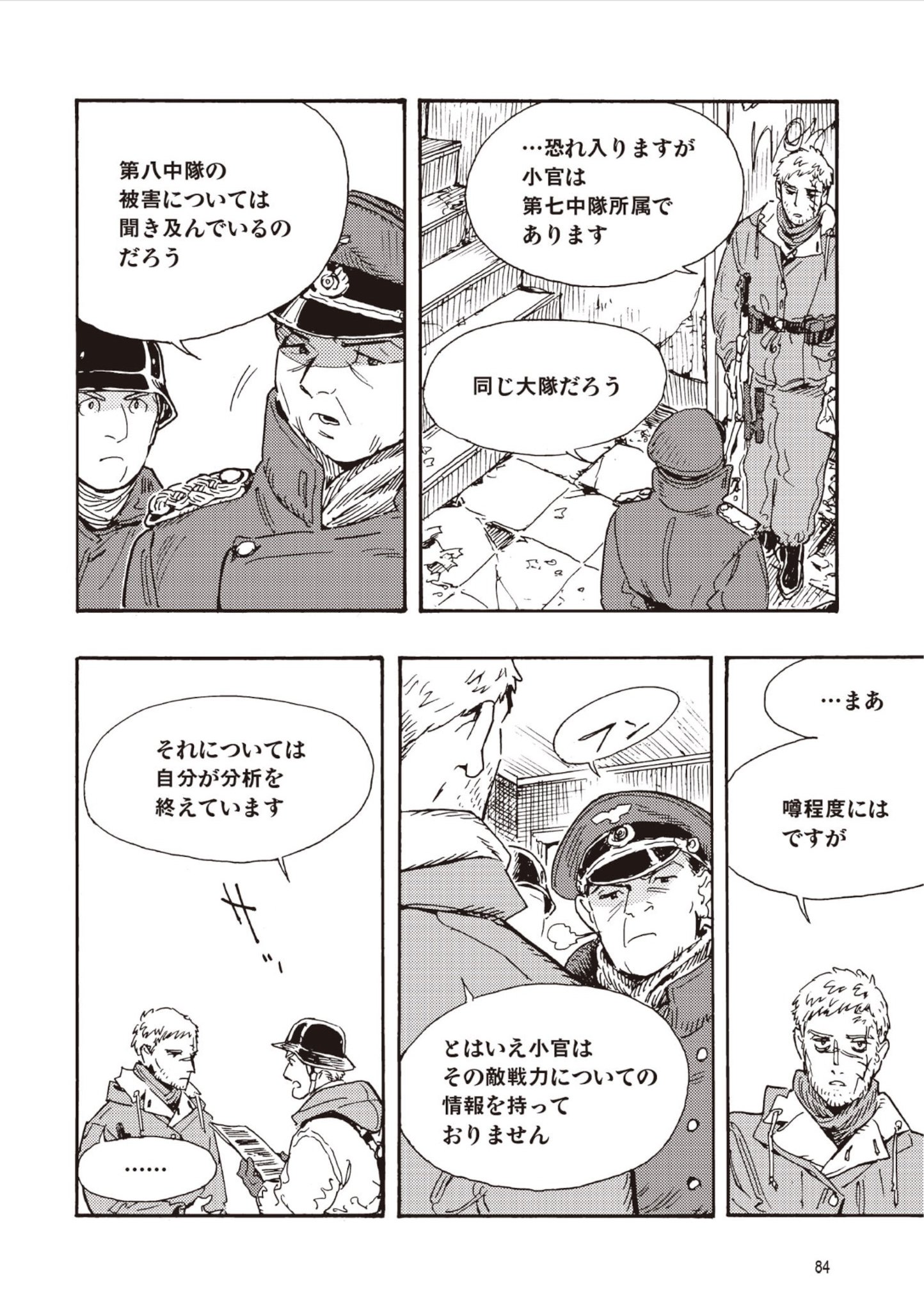 DOUSHI SHOUJO YO, TEKI WO UTE Chap 17 - Pic 22