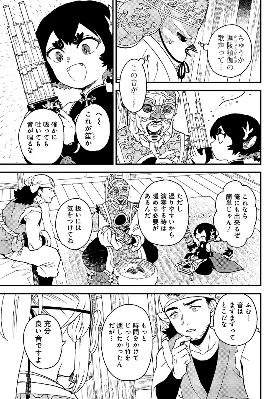 MISASAGI NO OU Chap 7 - Pic 23