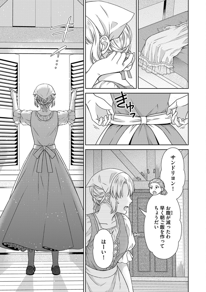 ROYAL WEDDING WA OKOTARI! ~TENSEI REIJOU WA REIKETSU OUJI TO NO KEKKON WO KAIHI SHITAI~ Chap 3 - Pic 23
