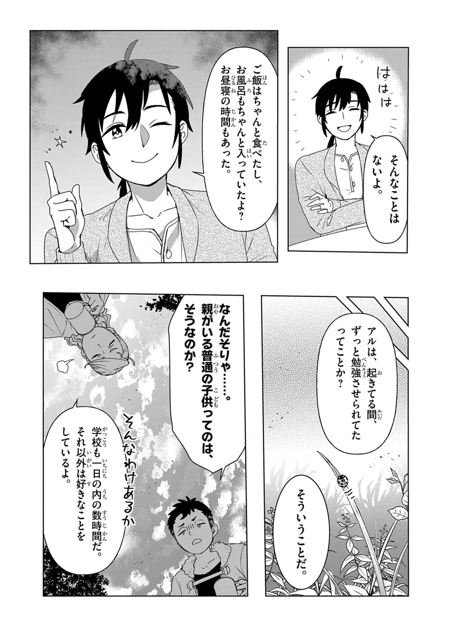 KEMONO-TACHI NO PEREGRINATIO Chap 10 - Pic 13