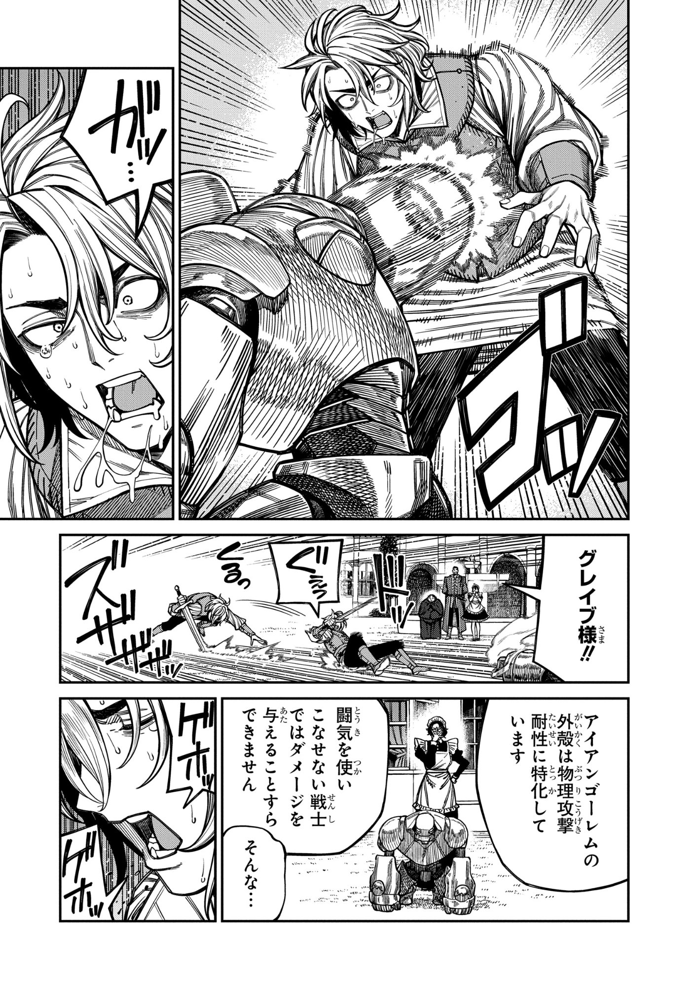 DOUTEI DAKEDO AKUYAKU KIZOKU NI TENSEI SHITA NO DE HAREM WO TSUKURU…… HAZU DATTA NO NI NAZEKA SEKAI WO SUKUU SEIJIN NI NATTE MASHITA (NAMIDA) Chap 2.2 - Pic 8