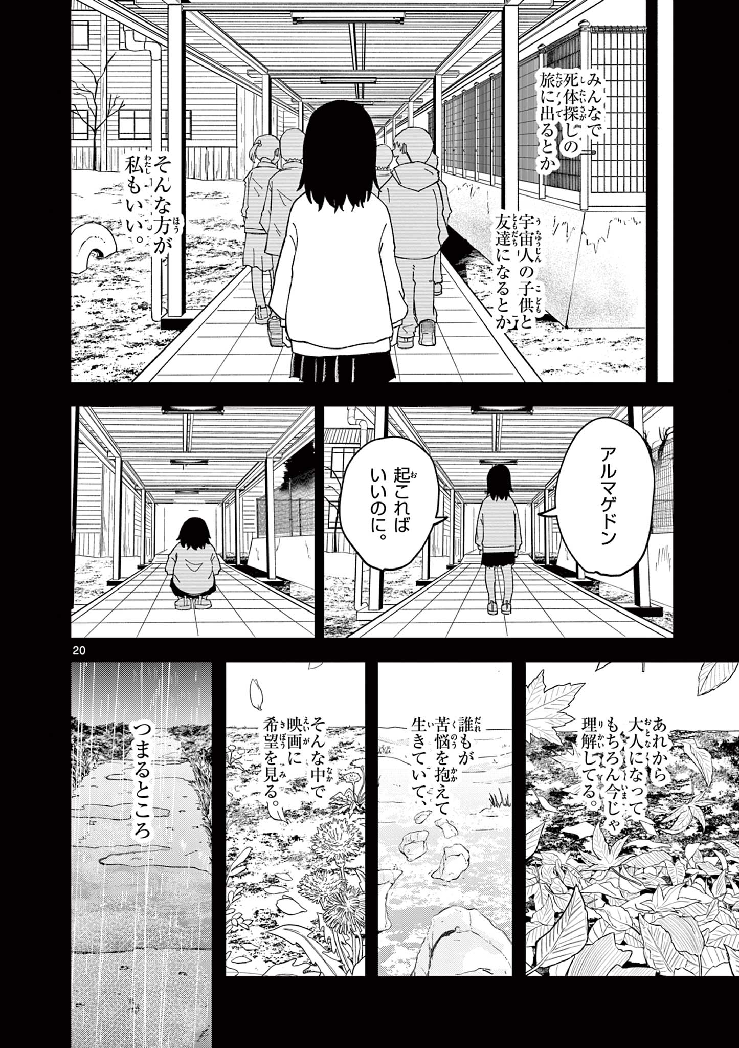 ACTORMAN Chap 1 - Pic 20