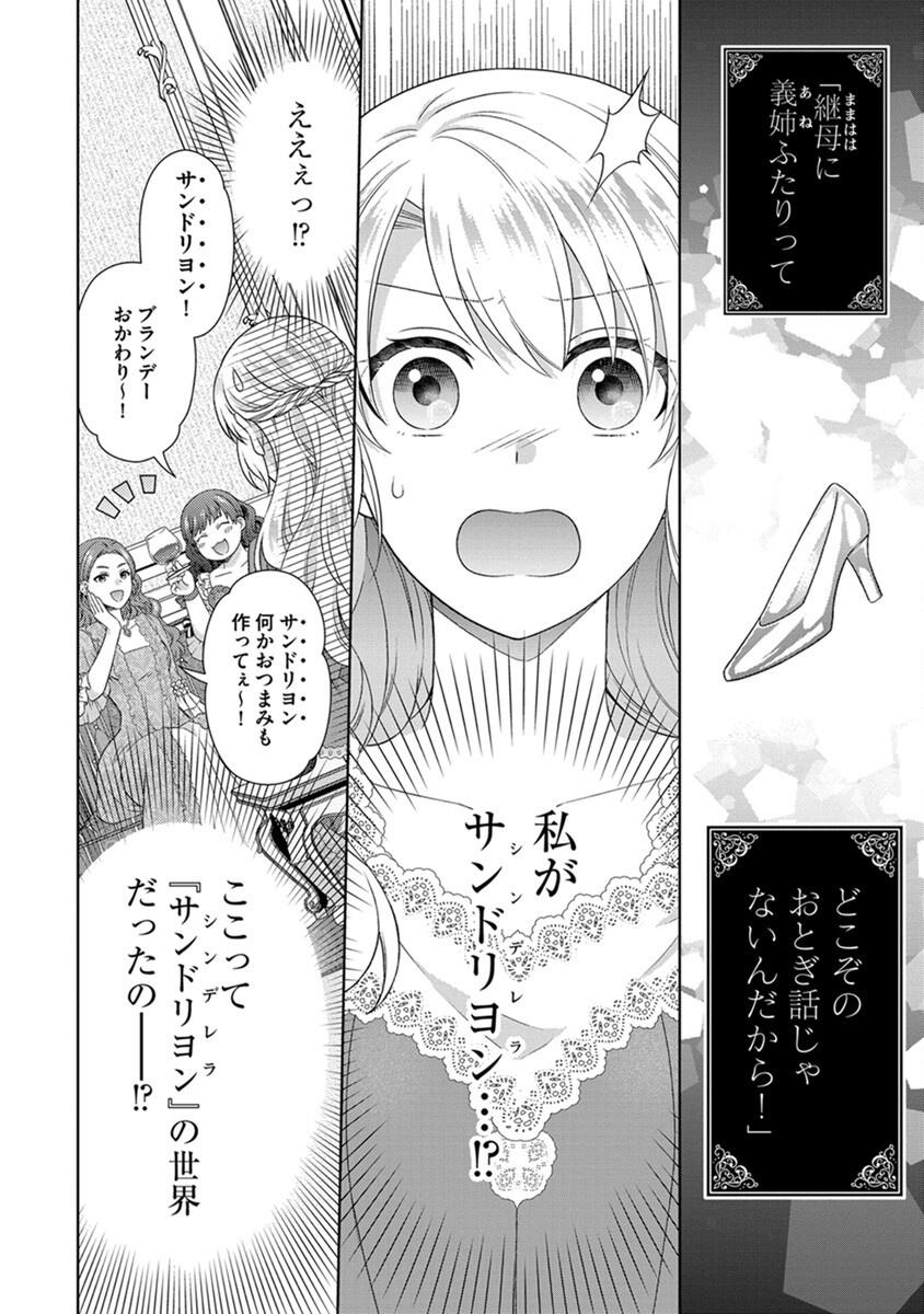 ROYAL WEDDING WA OKOTARI! ~TENSEI REIJOU WA REIKETSU OUJI TO NO KEKKON WO KAIHI SHITAI~ Chap 3 - Pic 14