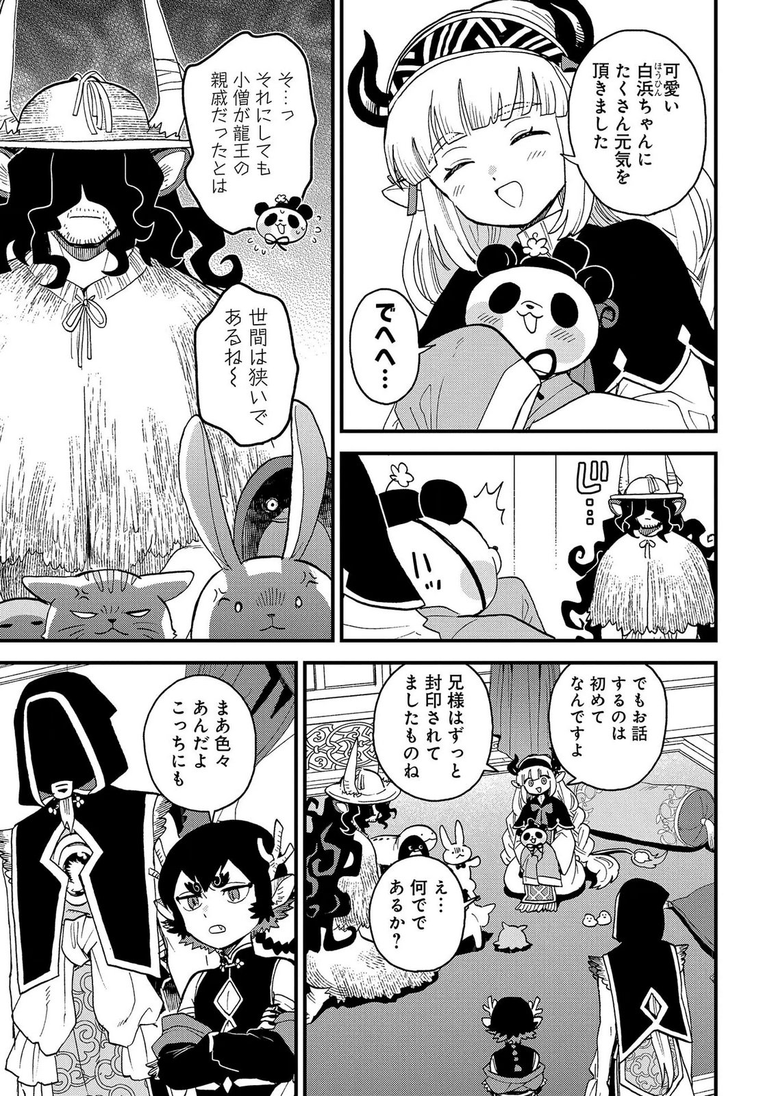 MISASAGI NO OU Chap 14 - Pic 7