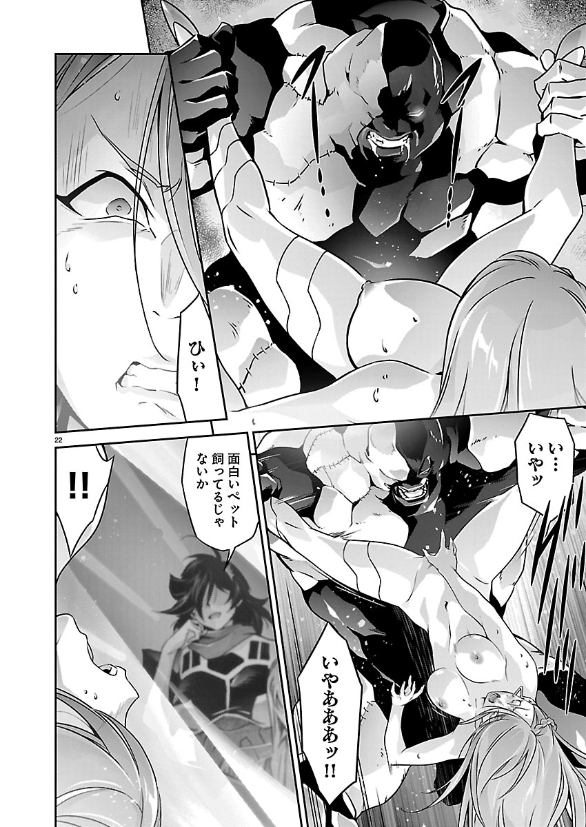JINROUKI WINVURGA HANGYAKU-HEN Chap 42 - Pic 22