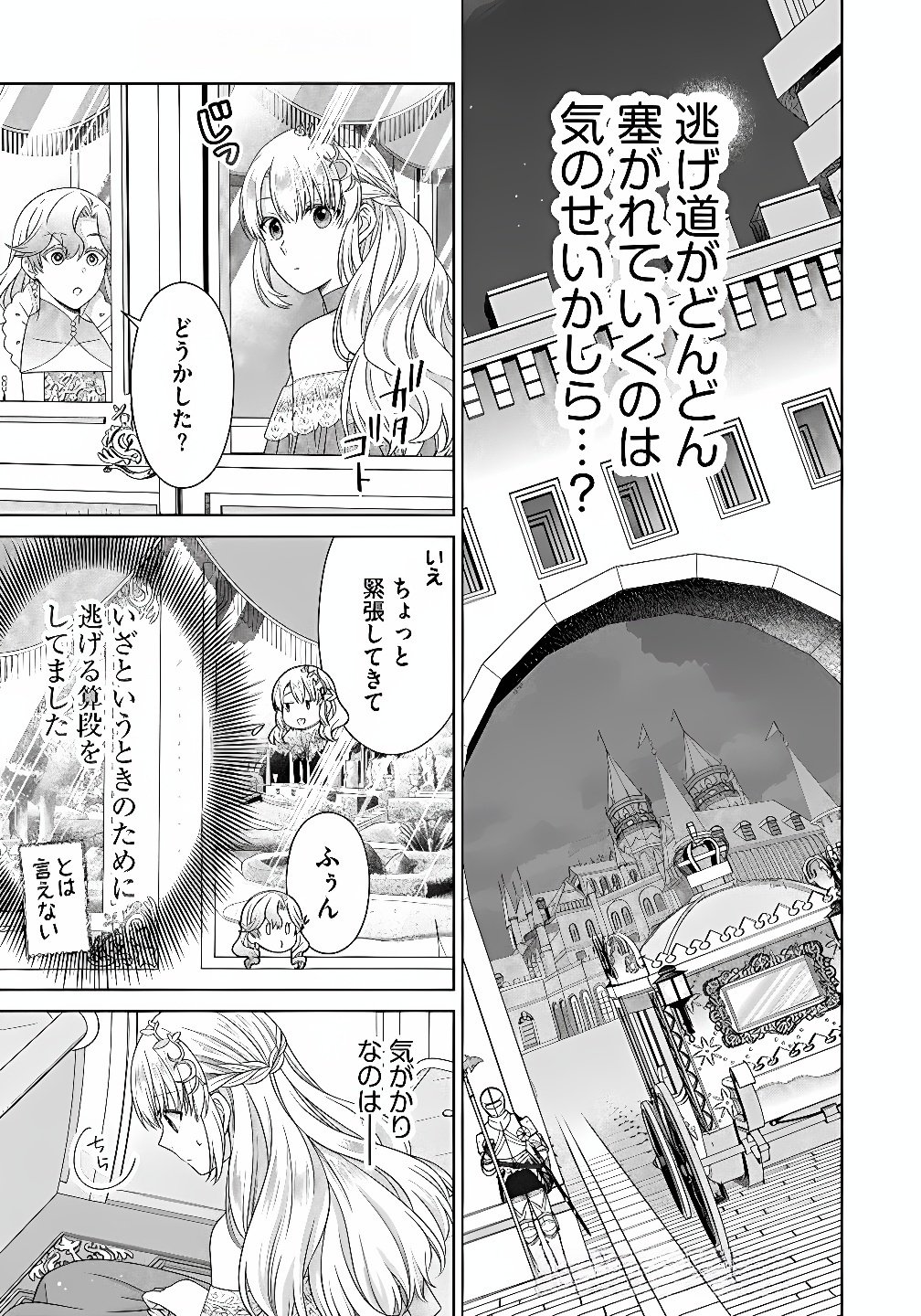 ROYAL WEDDING WA OKOTARI! ~TENSEI REIJOU WA REIKETSU OUJI TO NO KEKKON WO KAIHI SHITAI~ Chap 11 - Pic 21