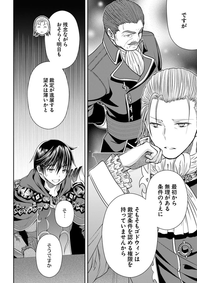 The Eighth Son? That Can Be Right! (Manga) Chap 114 - Pic 10