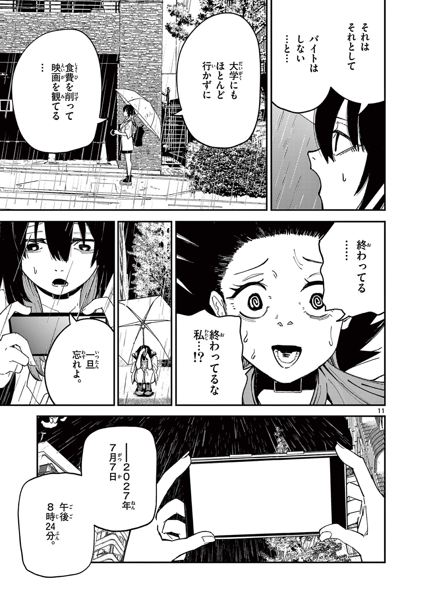 ACTORMAN Chap 1 - Pic 11