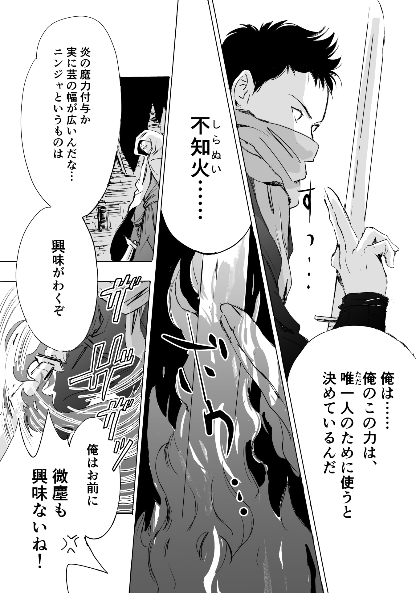 NEKAMA NO SUZUYA-SAN Chap 8 - Pic 10