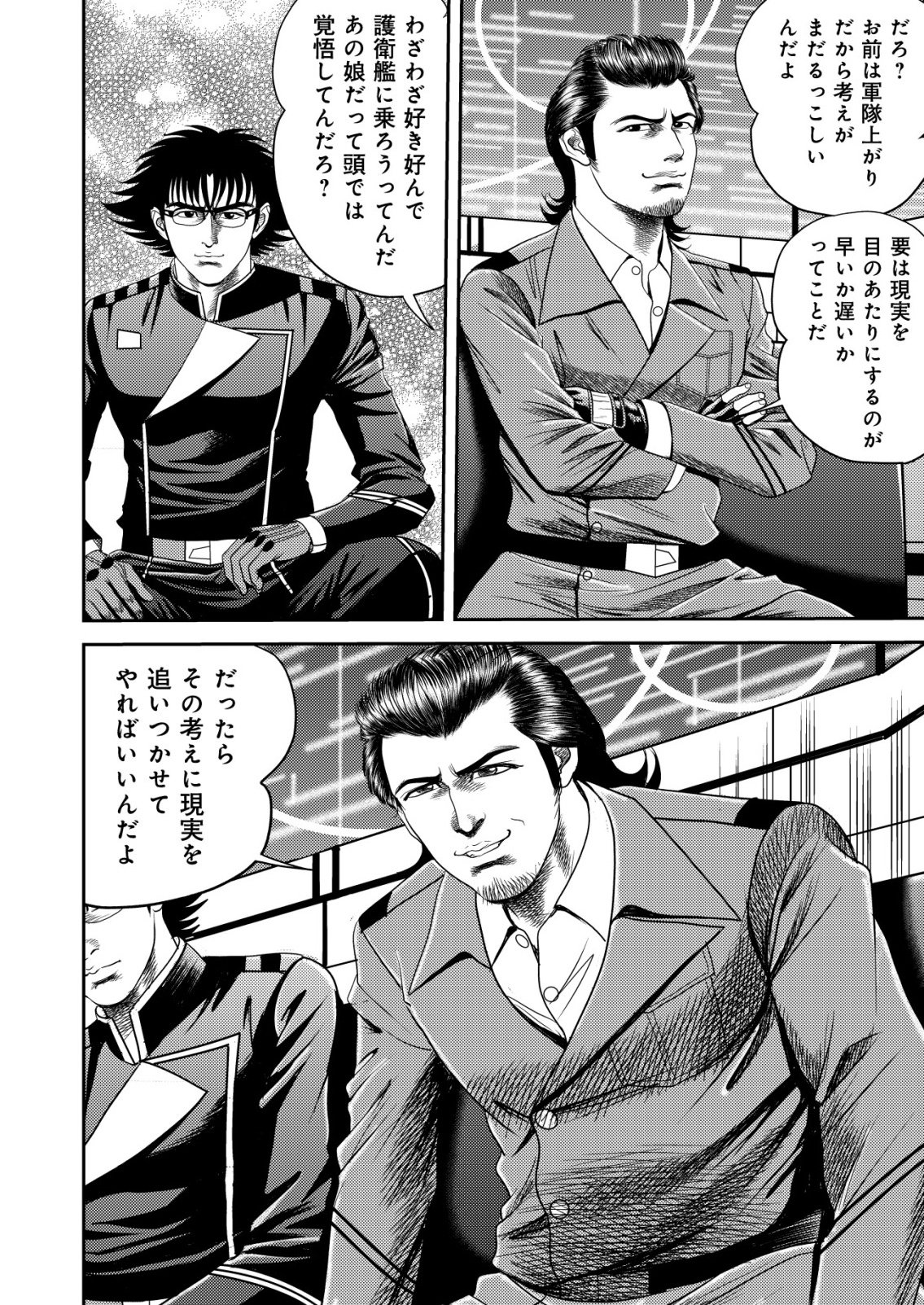 DAIUCHUU DEMO SHOKUGYOU SENTAKU NO JIYUU: UCHUUGUN O JOTAI SHITE JIYUU SHOUNIN NI TENSHOKU SHITA OTOKO. - RAW Chap 17 - Pic 8